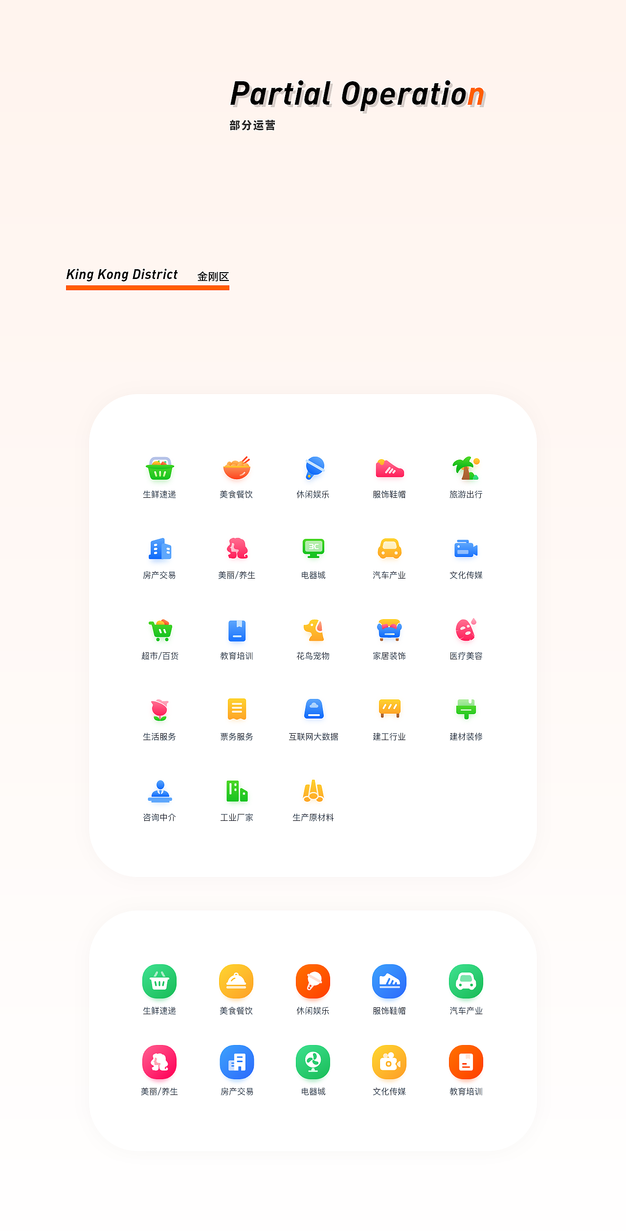2020年终·作集（图ZMjQ0NTAxNzY4） - APP界面 - 站酷设计师Muggle子健原创素材 - 站酷ZCOOL