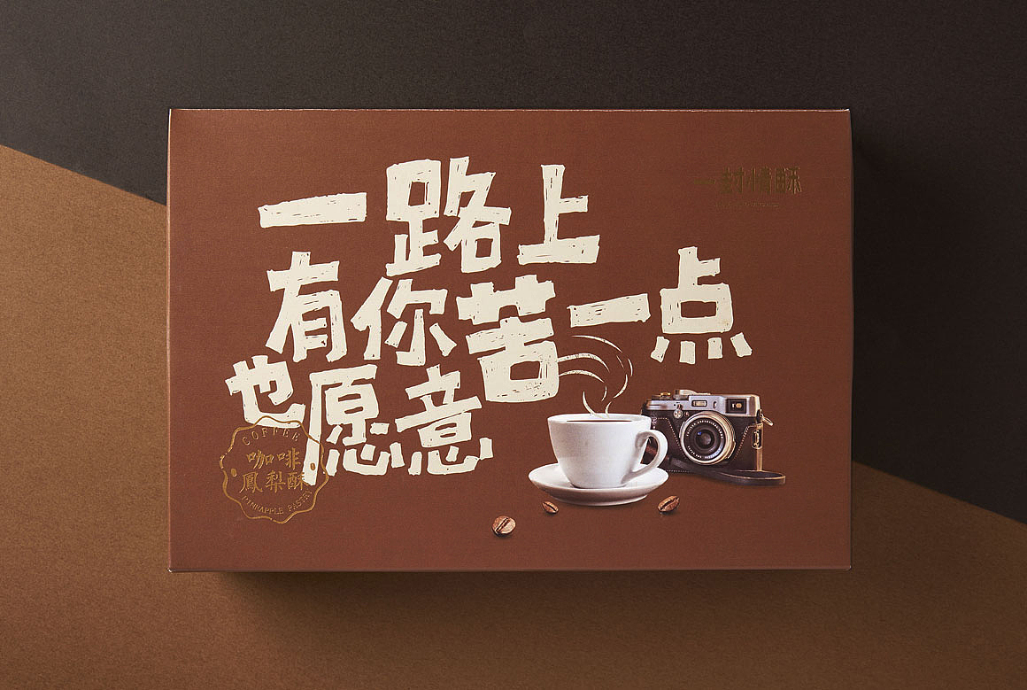 一封情酥包装设计（图ZNTYzODg4OTY=） - 包装 - 站酷设计师厦门之行设计原创素材 - 站酷ZCOOL