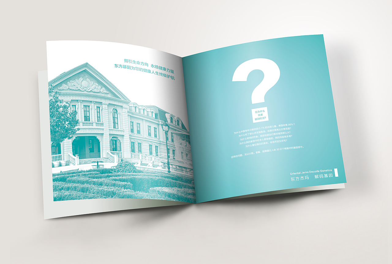 医学类画册设计（图ZNjk3NzcxMDA=） - 书籍/画册 - 站酷设计师慢行蜗牛原创素材 - 站酷ZCOOL