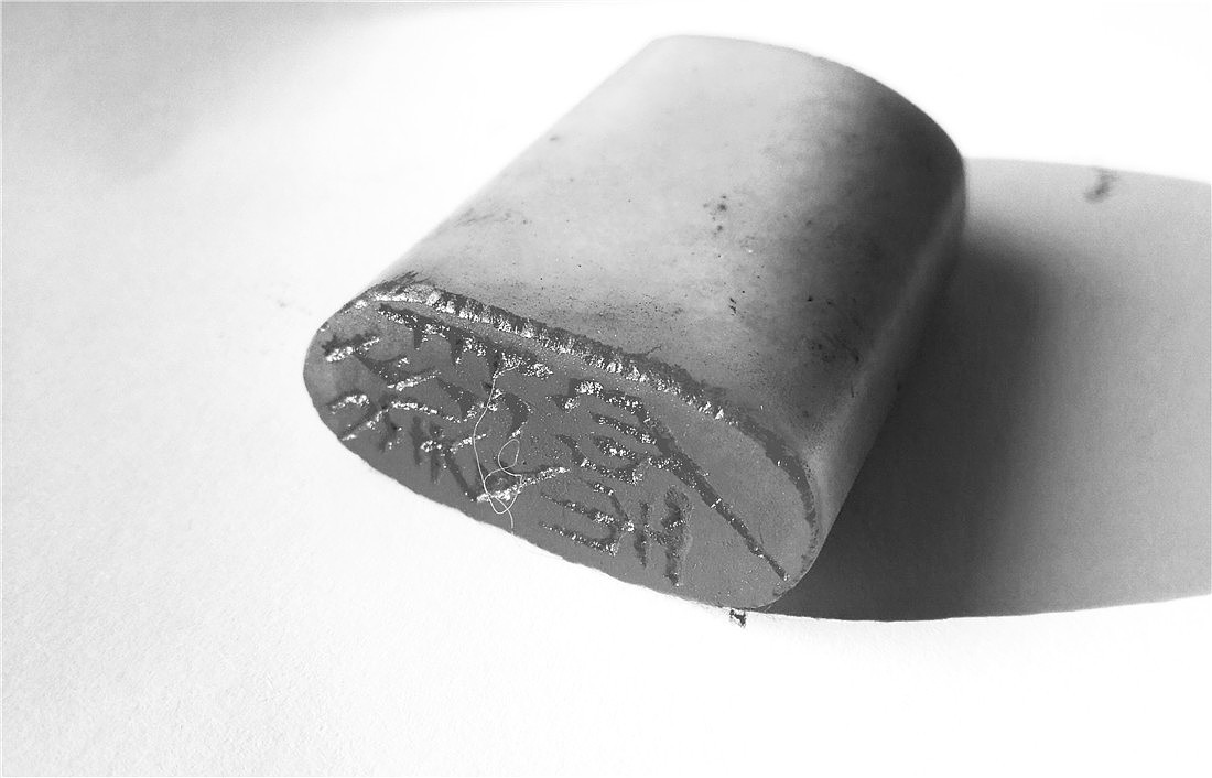 白墨广告-黄陵野鹤-书法-汉字篆刻系列（图ZMTAwNzk2NTk2） - 书法 - 站酷设计师黄陵野鹤原创素材 - 站酷ZCOOL