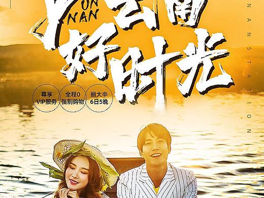 旅游详情页