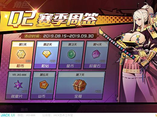 【JACK游戏UI】二次元、欧美风界面logo手绘设计教程JK