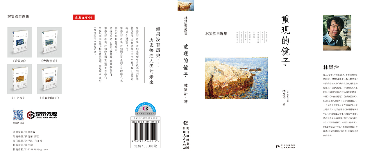 书籍装帧