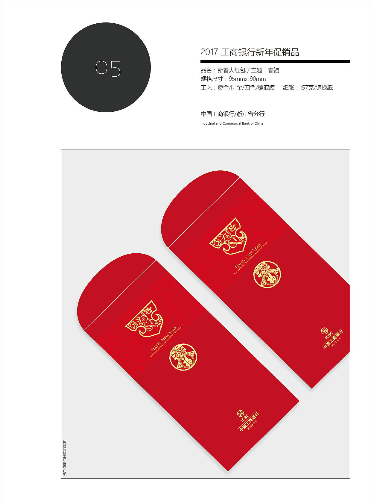 工行2017年礼（图ZMTg3MDE5Njgw） - 品牌 - 站酷设计师科里昂原创素材 - 站酷ZCOOL