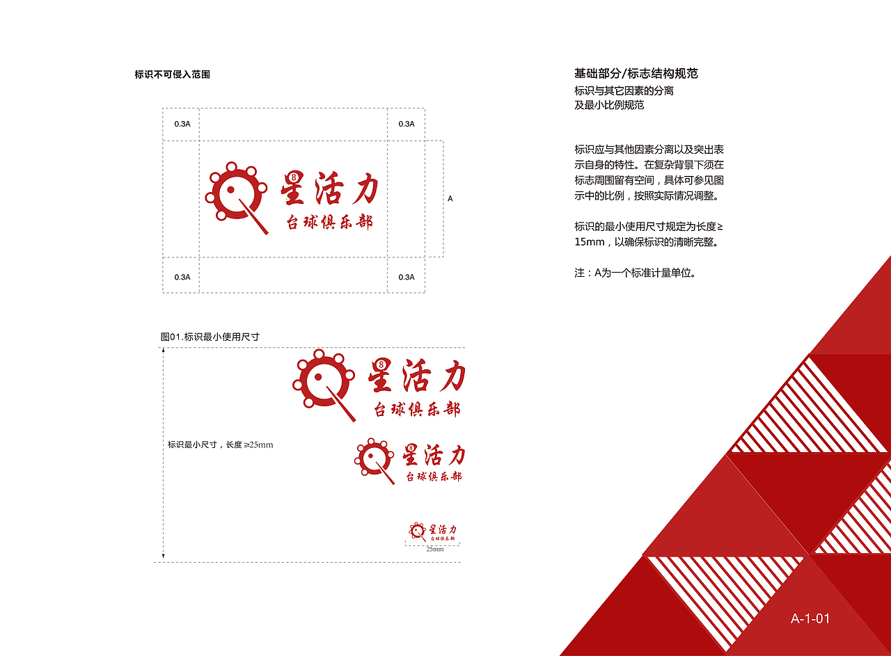 VI视觉识别系统（图ZODM5NzA5NzY=） - PPT/Keynote - 站酷设计师嘿嘿哈哈霍霍原创素材 - 站酷ZCOOL