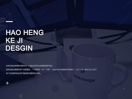 企业官网和全球搜索网站