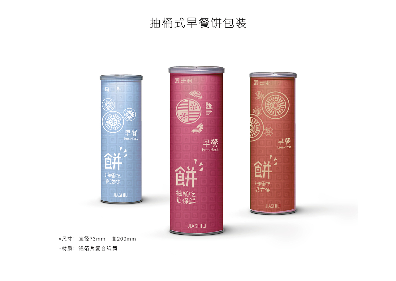 嘉士利品牌VI设计（图ZMTYyNTY0MTU2） - 商业空间设计 - 站酷设计师MOMOKAO原创素材 - 站酷ZCOOL