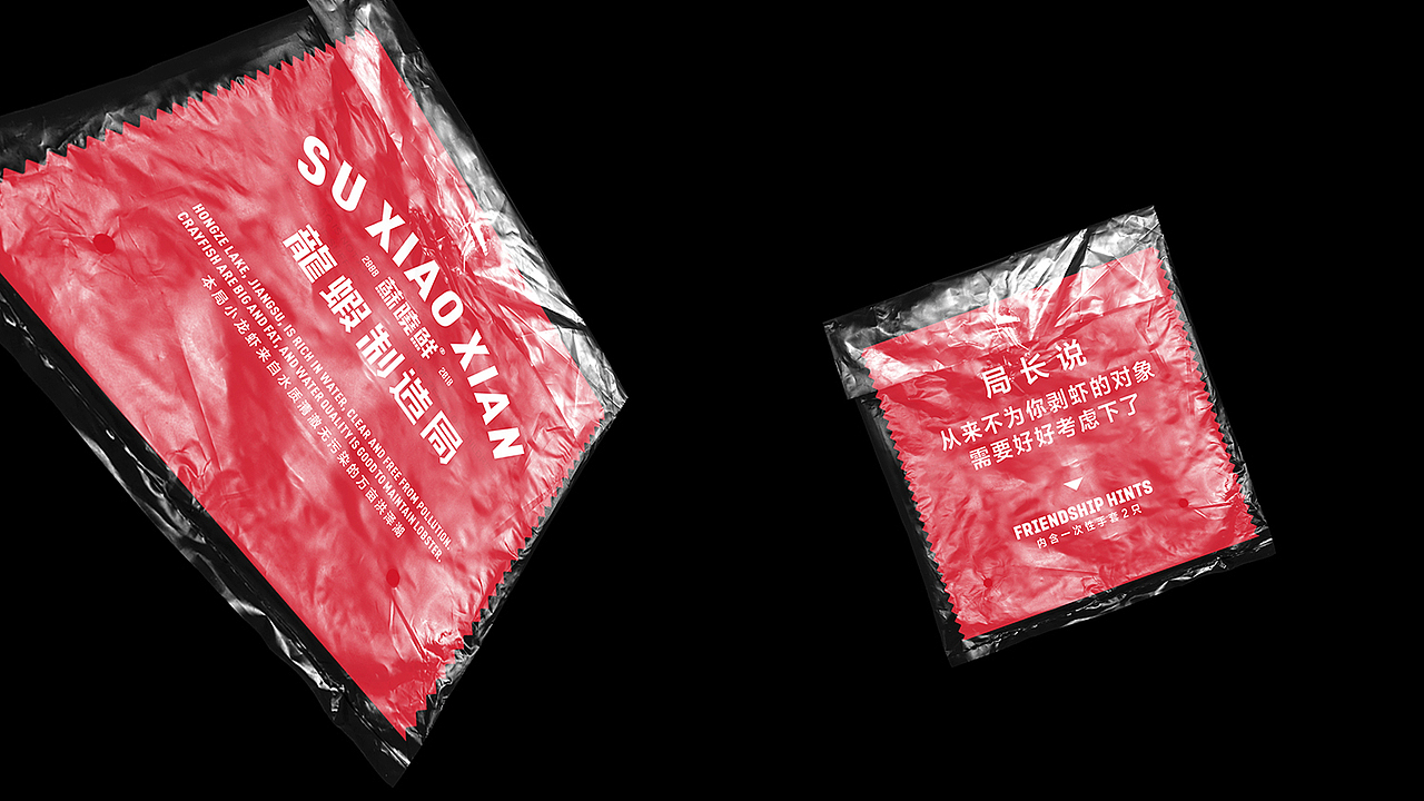 龙虾制造局餐饮品牌设计(图ZMjI0NjA0OTI0) - 品牌 - 站酷设计师李林品牌设计原创素材 - 站酷ZCOOL