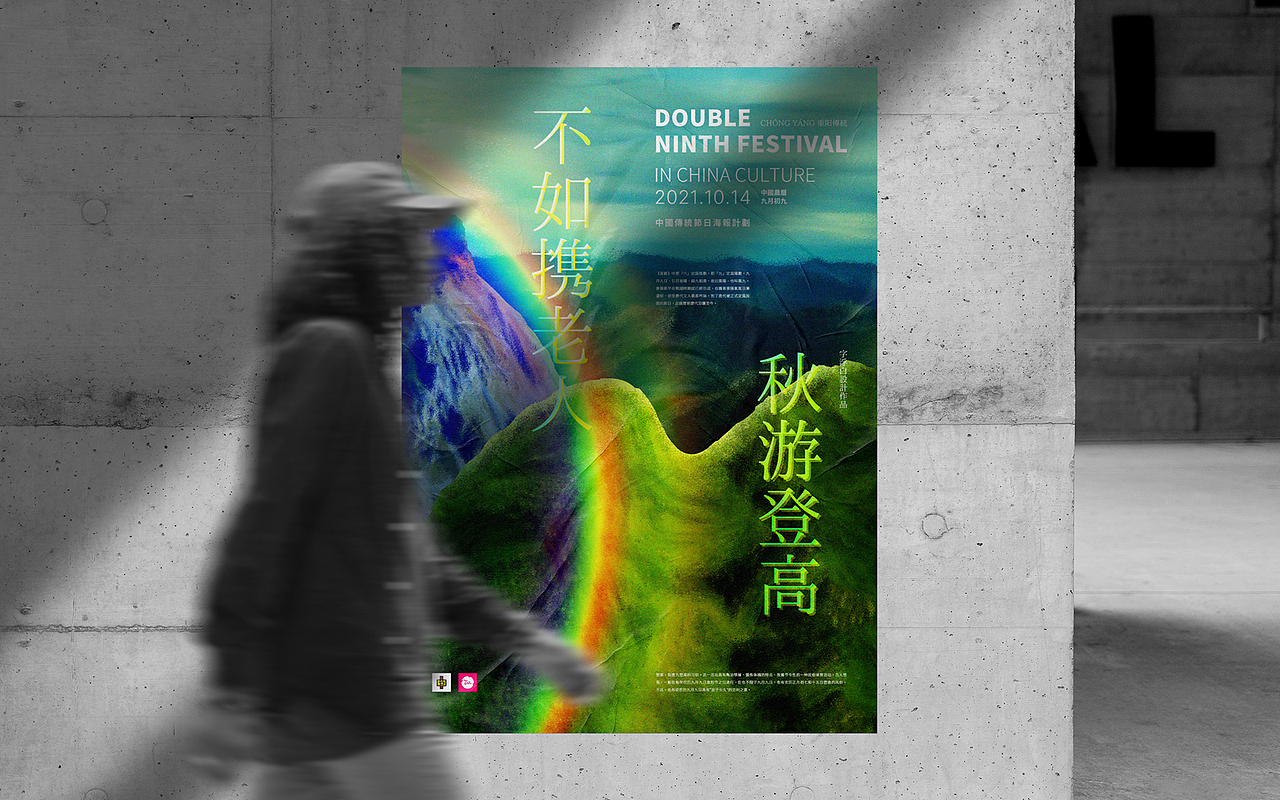 重阳节概念海报(中国传统节日海报计划)(图ZMjczNzQ5OTM2) - 海报 - 站酷设计师ZUILI字浮白原创素材 - 站酷ZCOOL