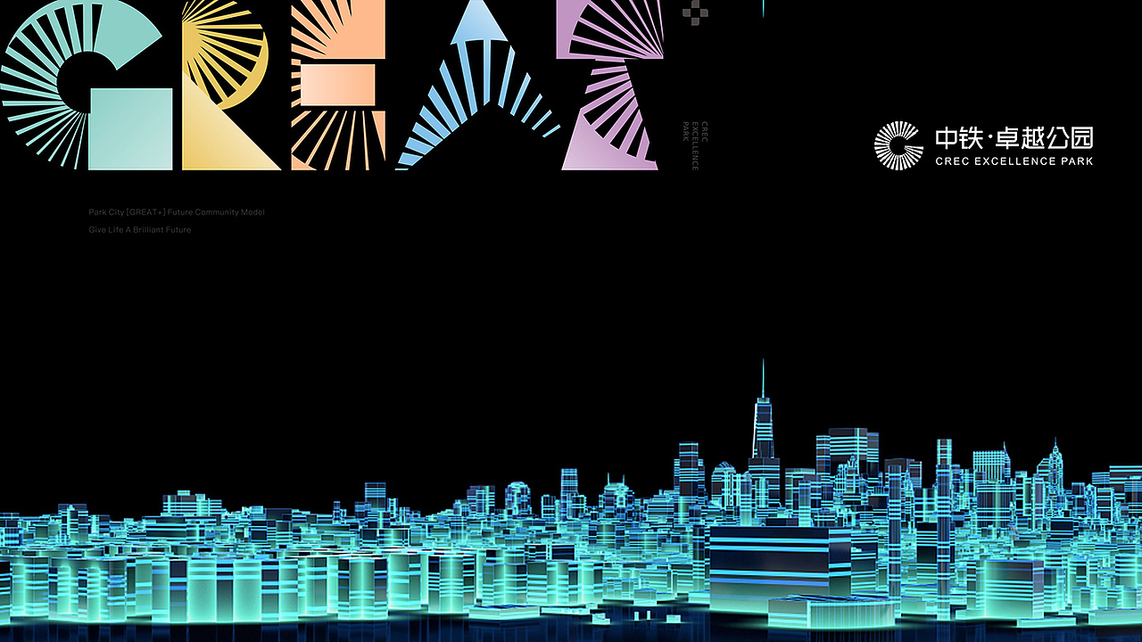 中铁-卓越公园提案（图ZMjczNzkyNDA4） - 品牌 - 站酷设计师白冰BBA原创素材 - 站酷ZCOOL