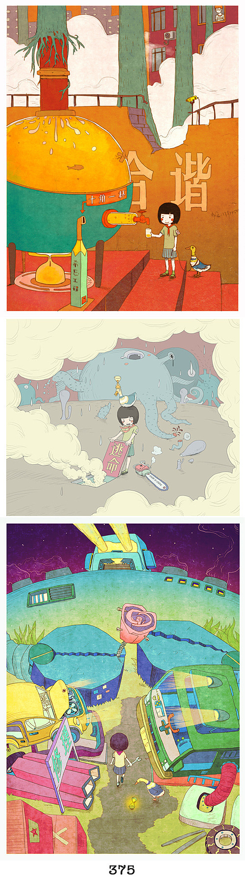 她的字（图ZMTQxNzU4MjQ=） - 绘本 - 站酷设计师陈饼干原创素材 - 站酷ZCOOL