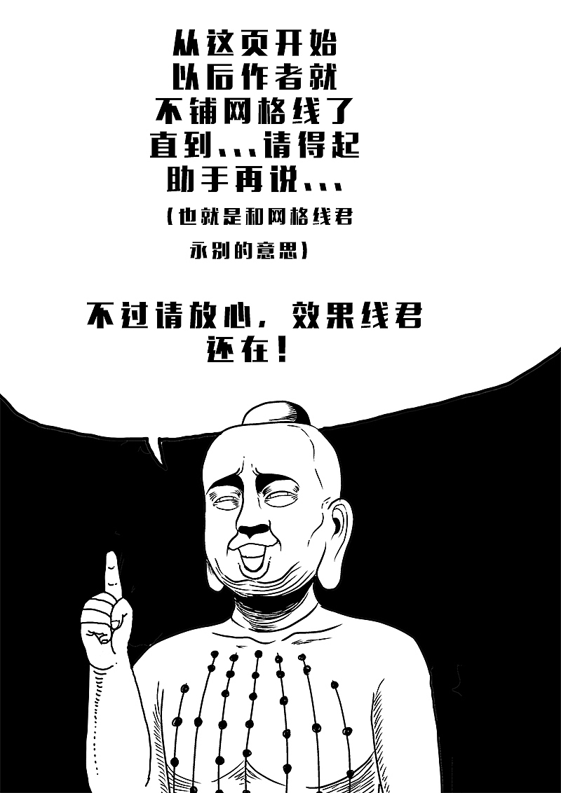 《剑指千山》第七话 岸