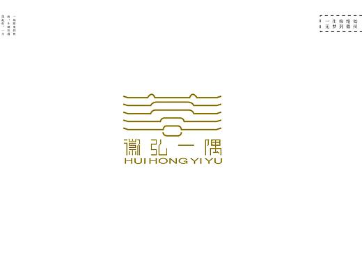 徽弘一隅——安徽宏村旅游文创设计