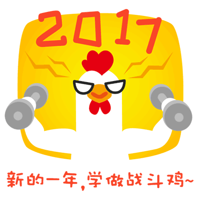 鸡鸡鸡~~~（图ZMTQzODQwNzg4） - 网络表情 - 站酷设计师楠9322原创素材 - 站酷ZCOOL