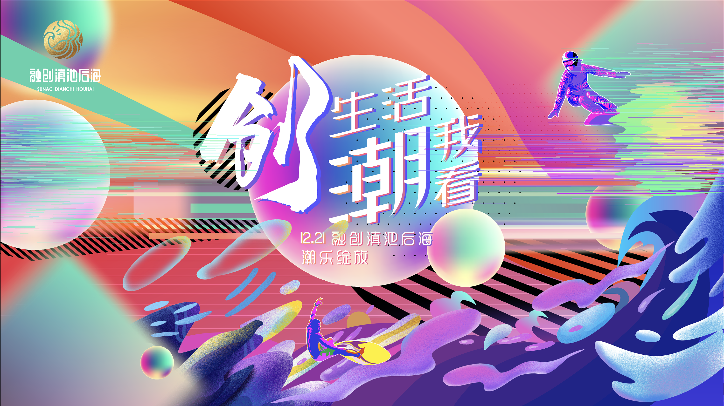 商业主kv 活动主kv