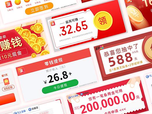 贷款，保险，H5，APP等产品素材设计