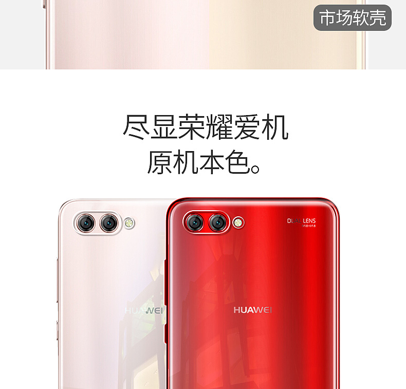 nova2s手机壳详情