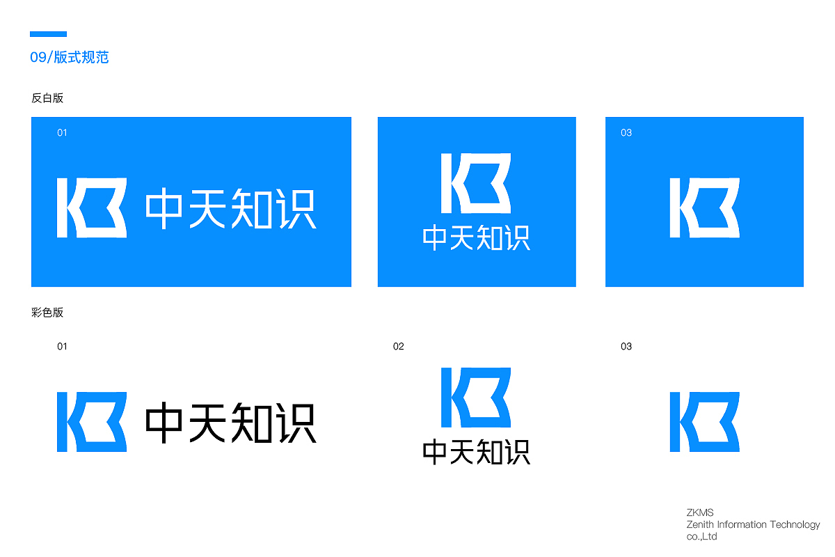 中天知识品牌设计（标志篇）（图ZMTE1MDIwNjM2） - 品牌 - 站酷设计师刘Skr原创素材 - 站酷ZCOOL