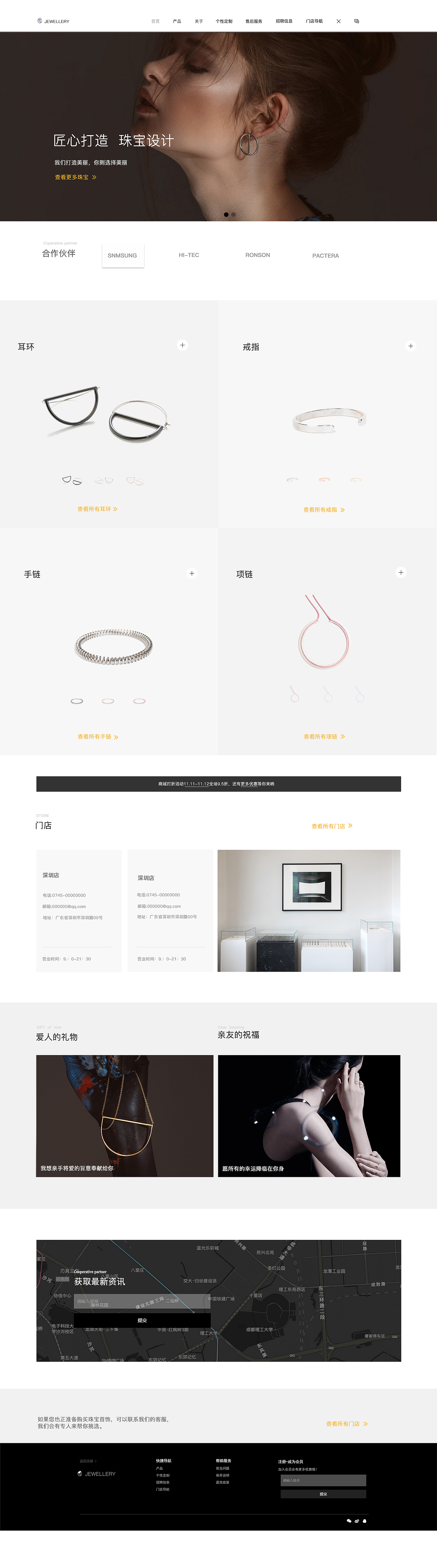 欧美女装网页&珠宝网页