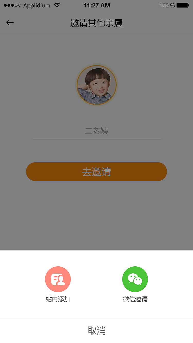 守护者2.0页面--首页