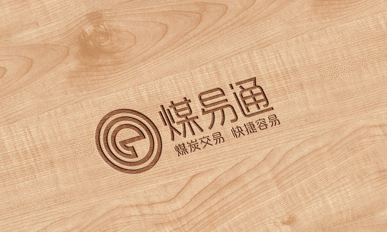 煤易通品牌形象设计（图ZMTkxMjUxNzQ4） - 品牌 - 站酷设计师优秀的二狗原创素材 - 站酷ZCOOL