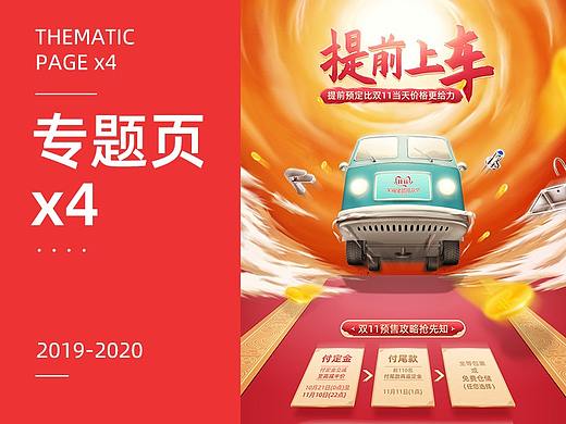活动专题页x4