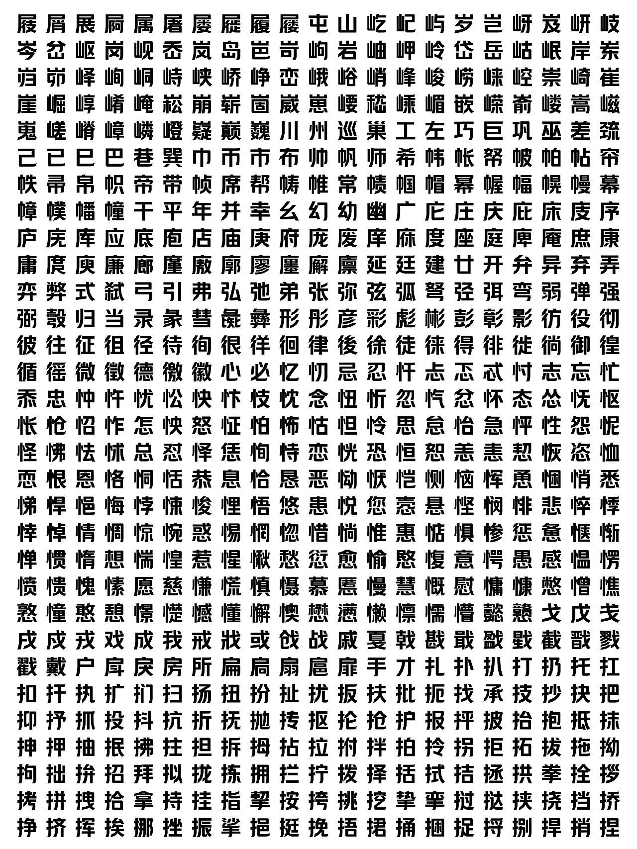 既往不恋,纵情向前——美团体(图ZMjUxODIyMTA4) - 品牌 - 站酷设计师方正字库定制原创素材 - 站酷ZCOOL