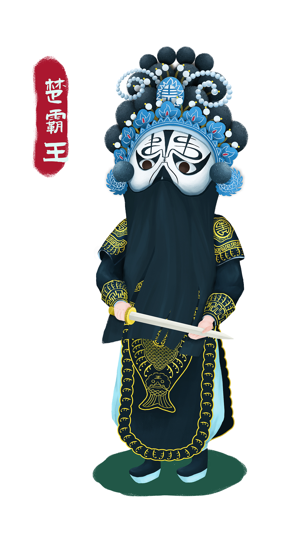 霸王别姬（图ZMjkzODI4ODM2） - 创作习作 - 站酷设计师九五贰柒Aui原创素材 - 站酷ZCOOL
