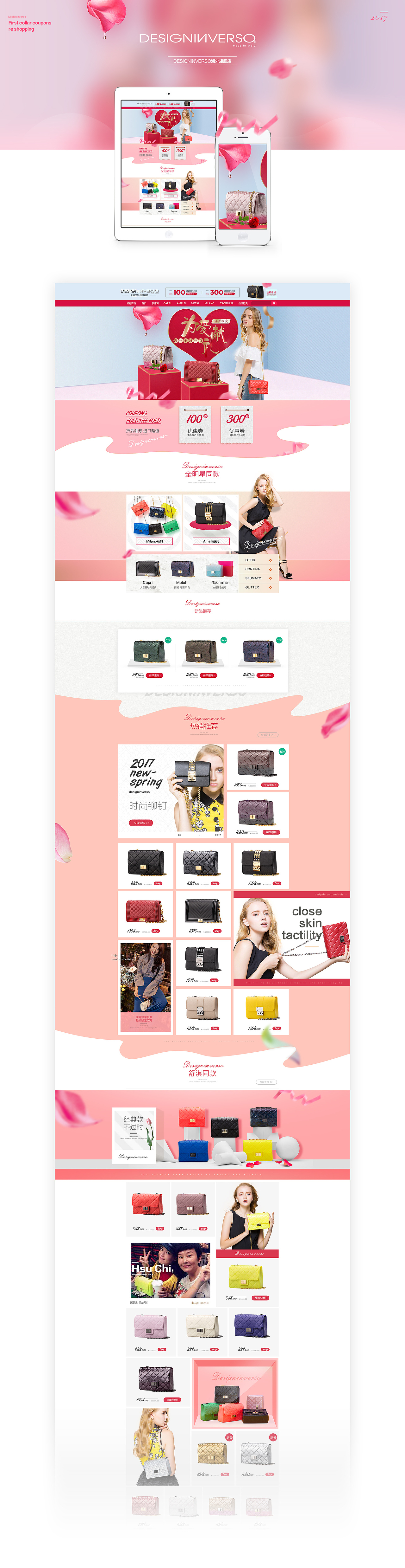 轻奢女包首页，情人节页面设计（图ZNzA0MDYzMDg=） - 电商 - 站酷设计师袁康原创素材 - 站酷ZCOOL