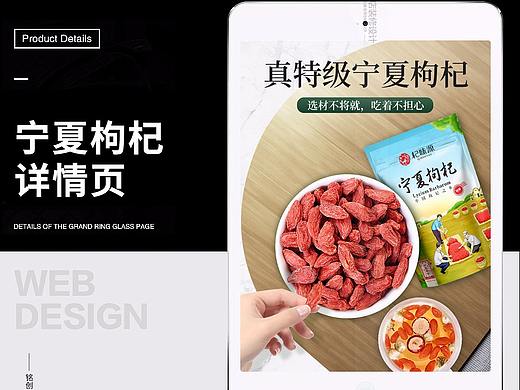 几款食品类详情页