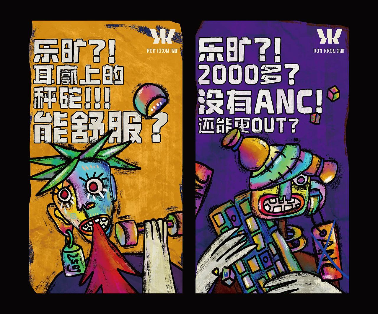 乐旷陶瓷耳机营销海报（图ZMjg1MzAxNzQ0） - 品牌 - 站酷设计师黎朦子原创素材 - 站酷ZCOOL