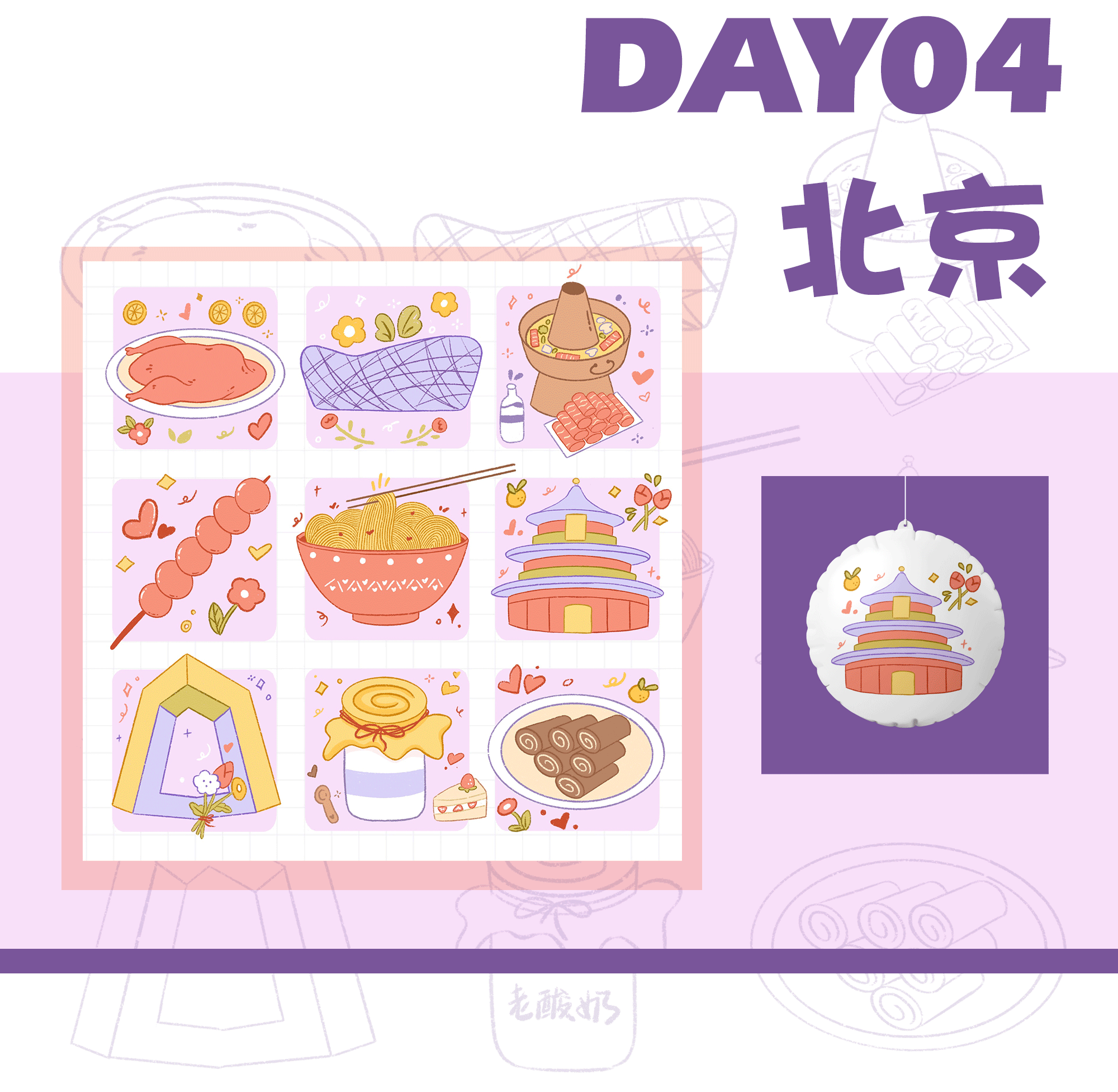 萌宠ip周总结（图ZMjkyMzc5ODYw） - 儿童插画 - 站酷设计师巨蟹JUXIEE原创素材 - 站酷ZCOOL