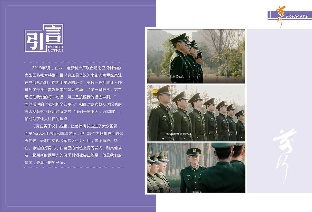 照片画册《前行-致姜伟》（图ZNTAzNjQ0MjA=） - 书籍/画册 - 站酷设计师晴艺设计原创素材 - 站酷ZCOOL