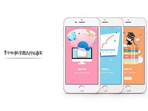 【矢量插画】教育类app引导页