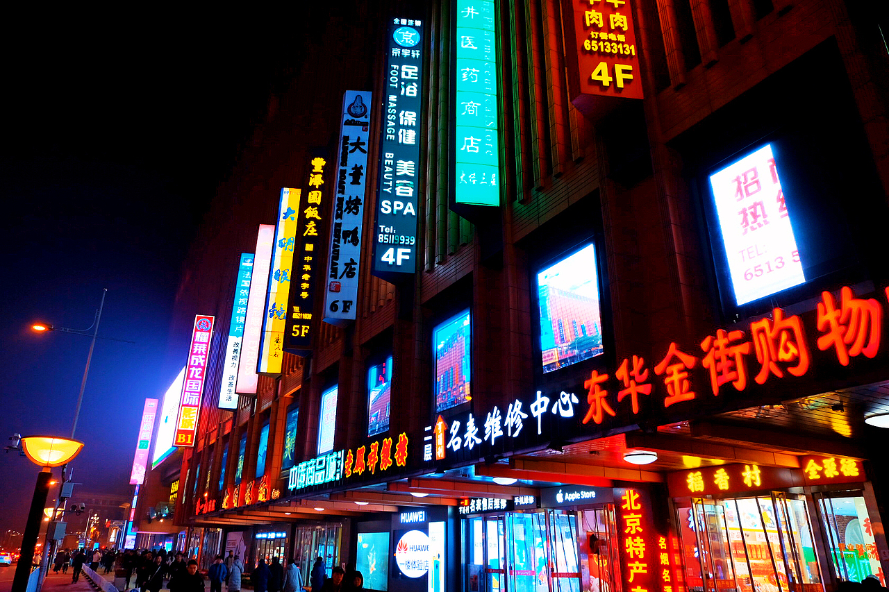 夜色（图ZMTg4NTc2NzA4） - 环境/建筑摄影 - 站酷设计师独自deng待原创素材 - 站酷ZCOOL