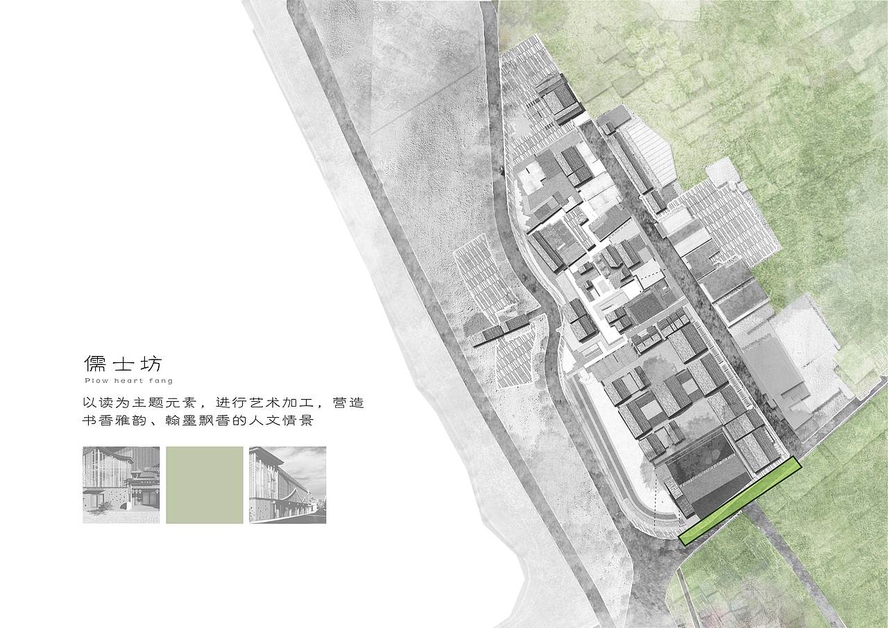 西江院子——旧街区规划改造设计方案