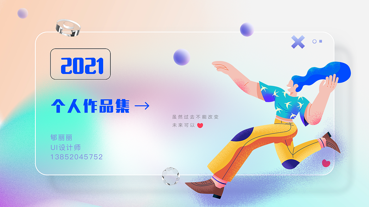 UI作品集（图ZMjgyNjc5Mjg0） - APP界面 - 站酷设计师彩虹小设计原创素材 - 站酷ZCOOL
