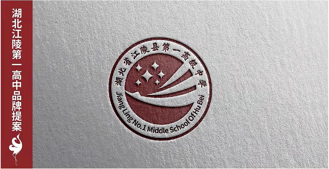 江陵第一高中|学校品牌logo标志全案（图ZMjg0Mjg5MjU2） - 品牌 - 站酷设计师飞之雪原创素材 - 站酷ZCOOL