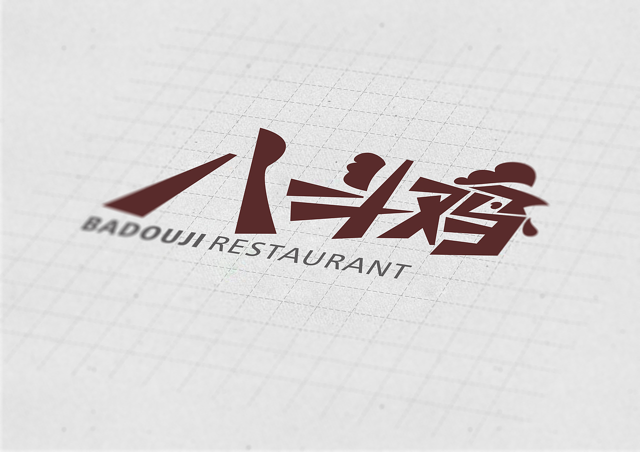 陈飞字体设计《品牌设计》