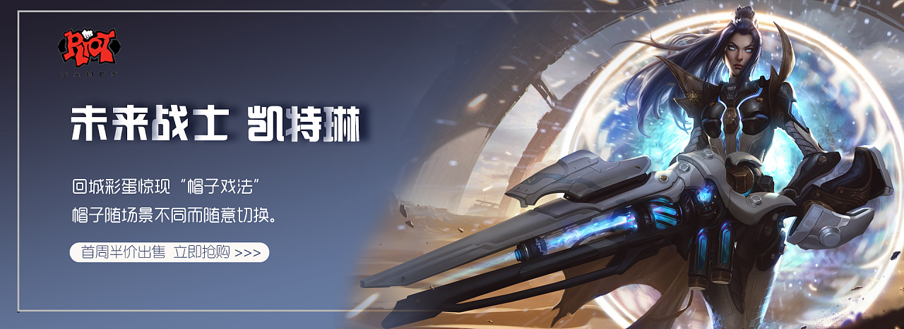 英雄联盟banner