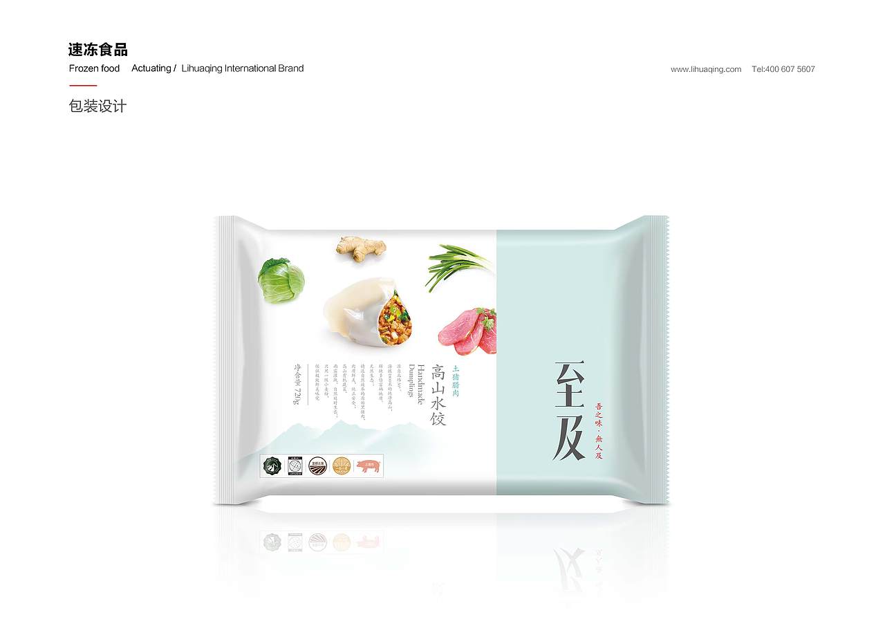 至及水饺---包装设计（图ZMTAyMzYwODU2） - 包装 - 站酷设计师李华清_设计原创素材 - 站酷ZCOOL