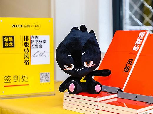 【站酷沙龙回顾】《排版的风格》：梳理风格发展的脉络，超越潮流表象的束缚