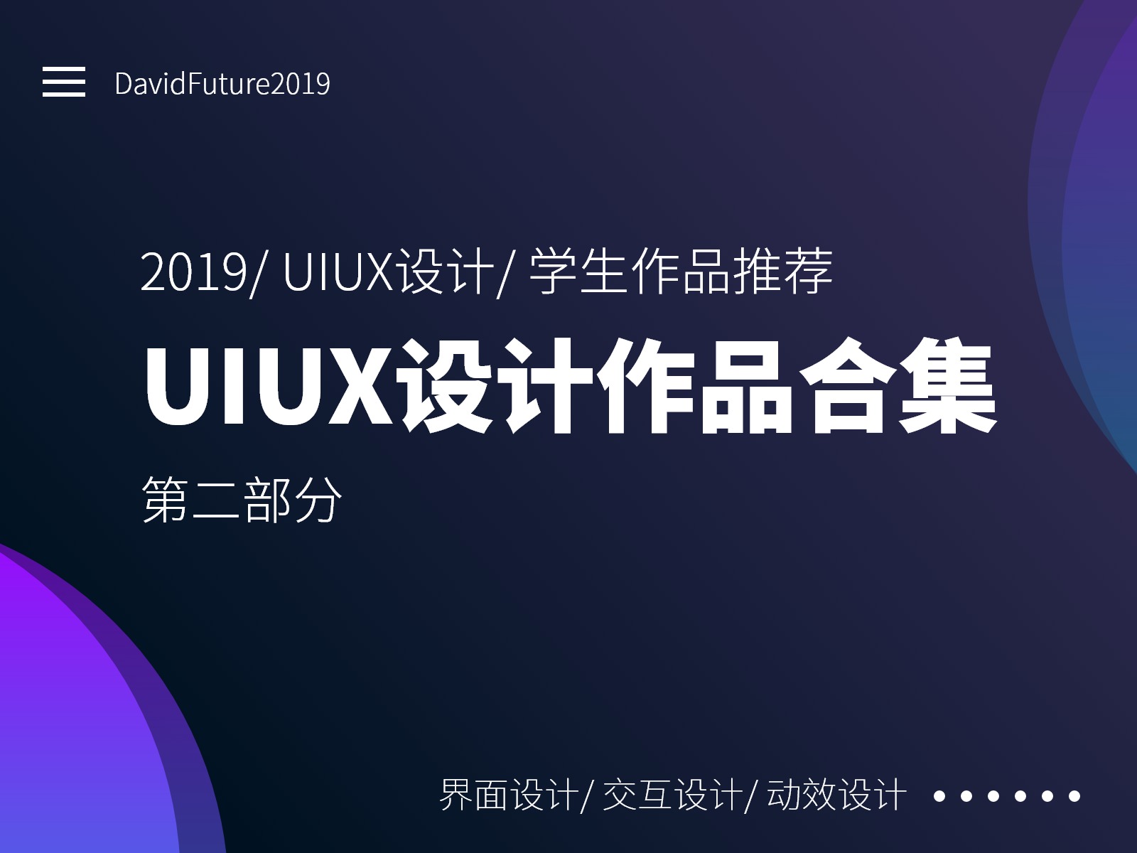 深圳UI培训、深圳UI设计培训班-DFUIUX