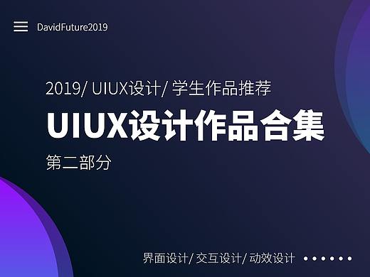 深圳UI培训、深圳UI设计培训班-DFUIUX