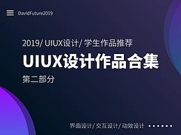 ui培训