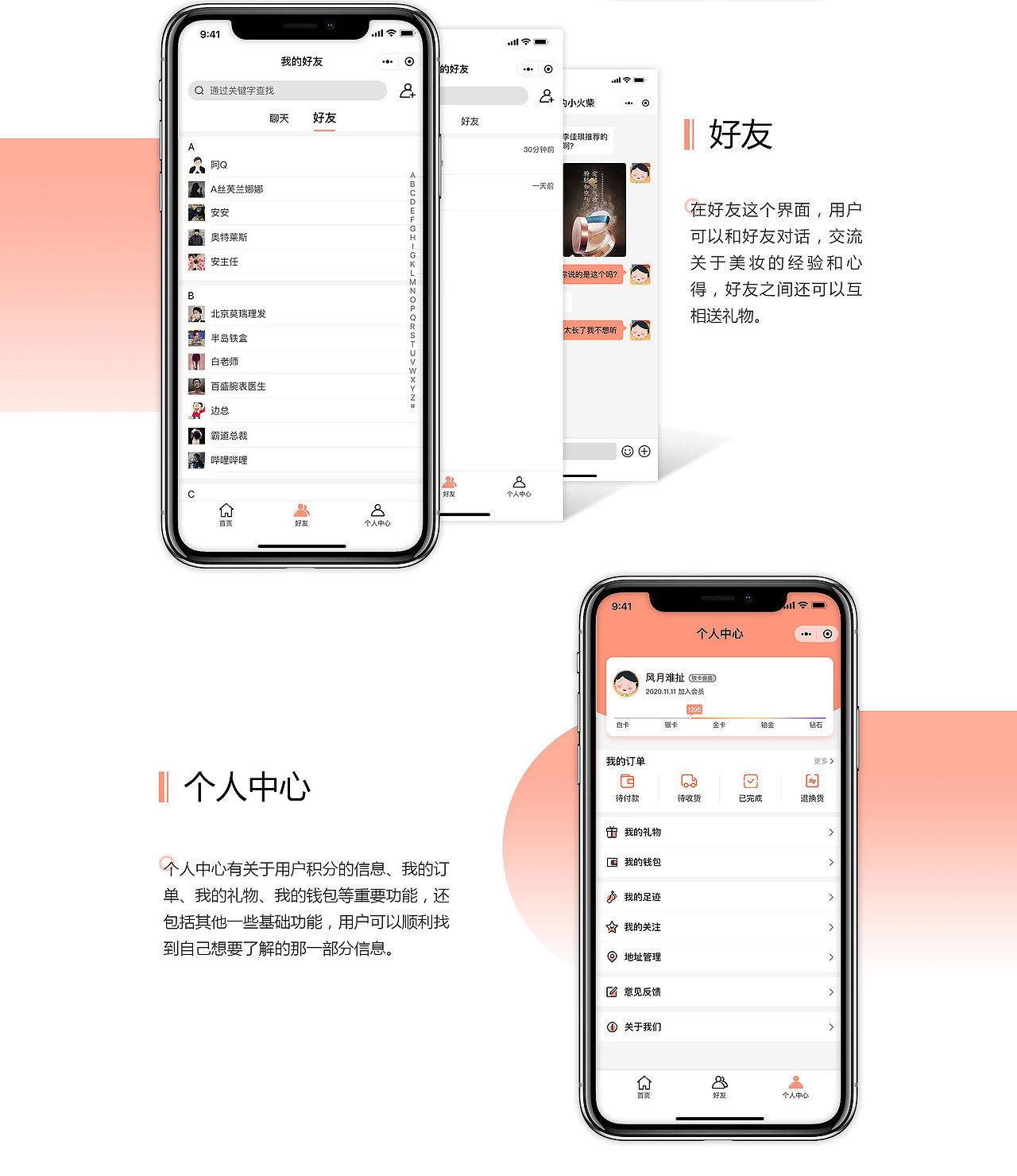 美购微信小程序