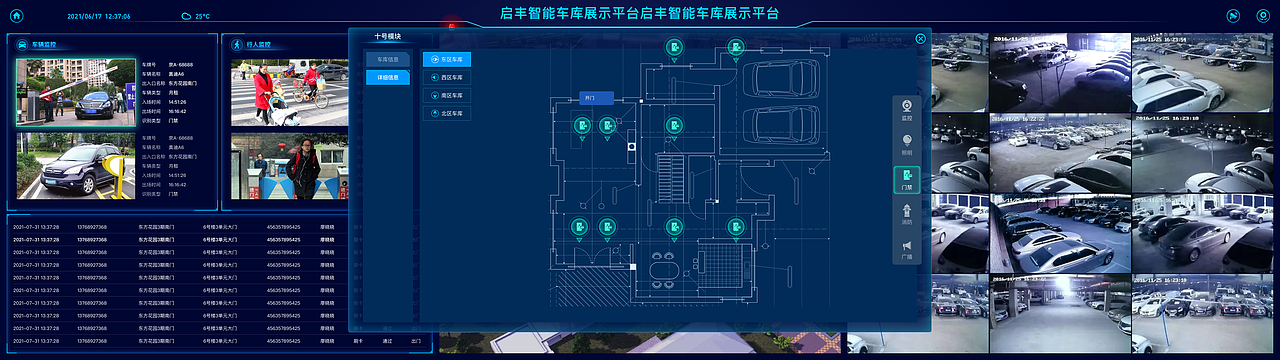 智能车库大屏系统（图ZMjkxMzY4NDAw） - 软件界面 - 站酷设计师xitasy原创素材 - 站酷ZCOOL