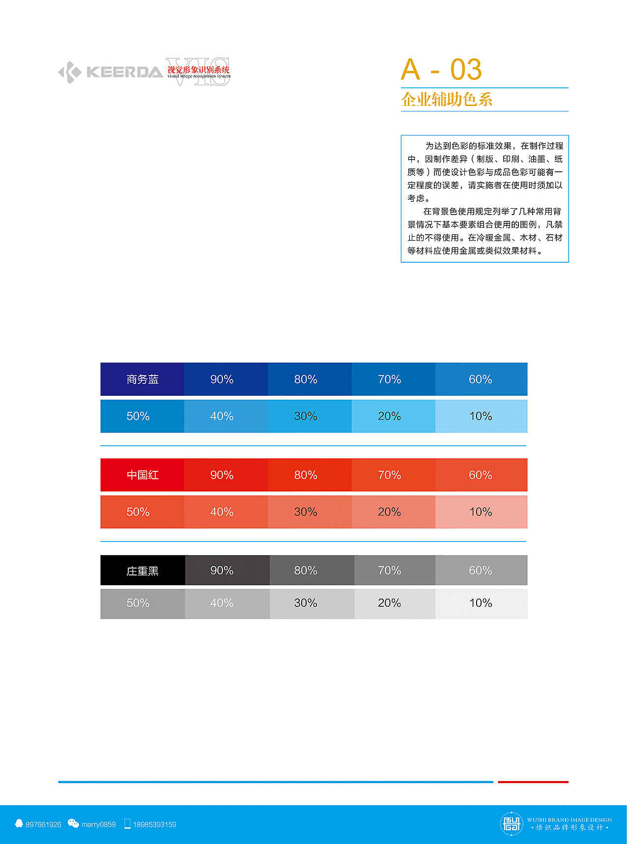 科尔达VI（图ZMzI2ODAyNTY=） - 品牌 - 站酷设计师马睿0859字体设计原创素材 - 站酷ZCOOL