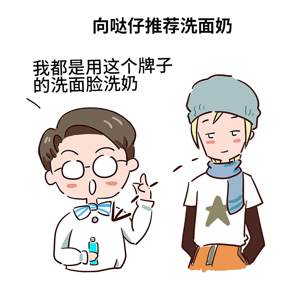 我很污系列:最近老是口误