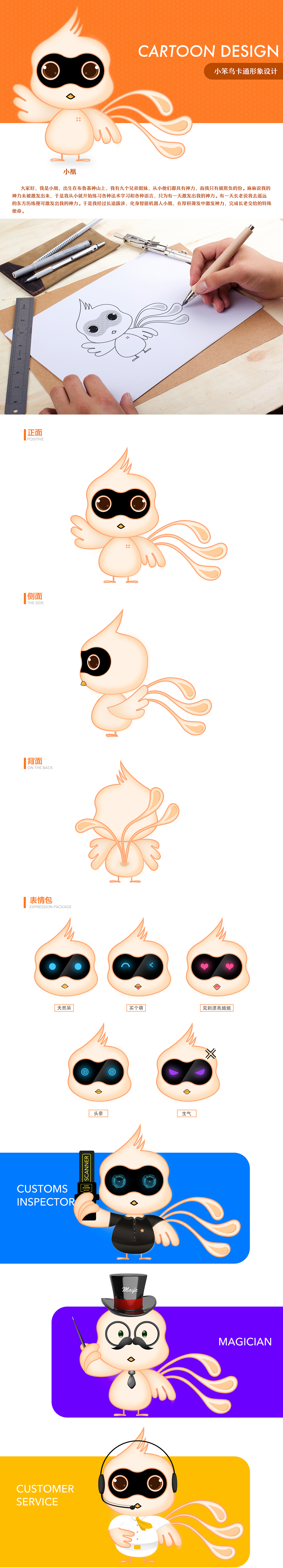 吉祥物设计方案 （一）（二）（三）……（图ZOTI0NjkwMjQ=） - IP形象 - 站酷设计师子小由原创素材 - 站酷ZCOOL